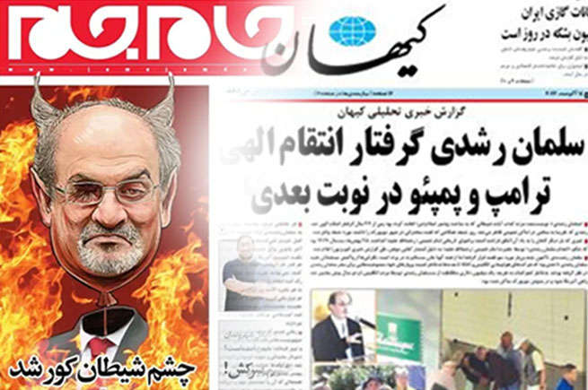 تأثير الفتوى: دلالات احتفاء الإعلام الإيراني باستهداف سلمان رشدي